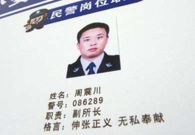 派出所仍掛著丟槍民警的照片。