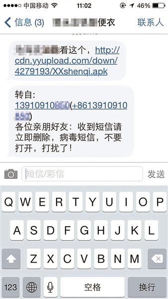 全國(guó)爆發(fā)超級(jí)手機(jī)病毒 機(jī)主自動(dòng)發(fā)短信損失話費(fèi) 全國(guó)爆發(fā)超級(jí)手機(jī)病毒 機(jī)主自動(dòng)發(fā)短信損失話費(fèi)