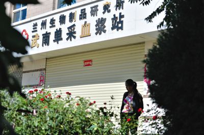 昨日，一名前來供血漿者站在大門緊閉的采血漿站門前。目前涉事血漿站已暫停營業(yè)。