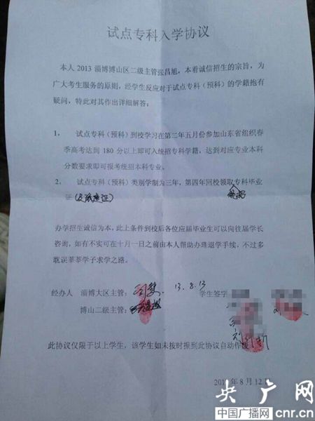 試點(diǎn)?？迫雽W(xué)協(xié)議