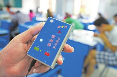 9月21日，監(jiān)考人員利用“作弊克”檢查是否有無線信號傳輸考試答案。