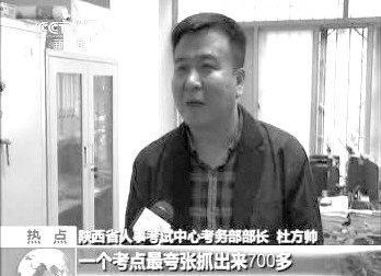      有關(guān)部門介紹作弊事件。