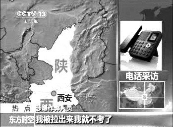 知情者接受電話采訪。 央視截屏