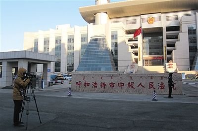 趙志紅案備受關(guān)注。圖為庭審前，有媒體在呼市中院門前拍攝取景。 新京報記者 周清樹 攝