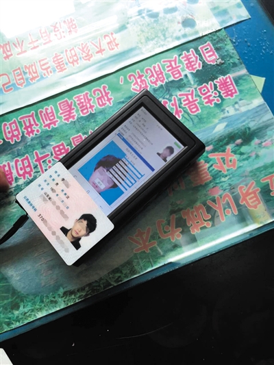 南昌十中監(jiān)考人員向警方出示的李某身份證。