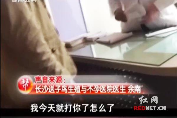 記者介入事件的采訪中時(shí)，該名醫(yī)生情緒激動(dòng)。