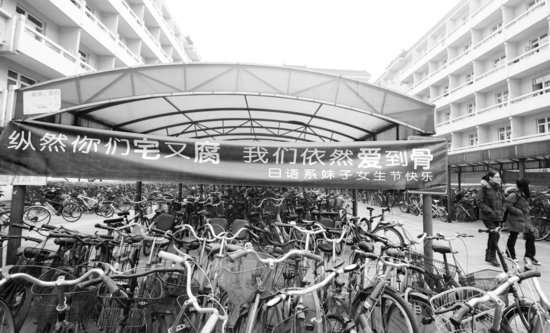 高校女生節(jié)男生送?！胺?清華北大出奇招(圖)