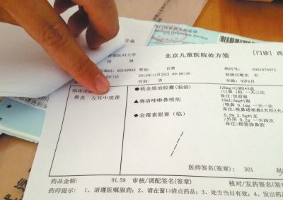 醫(yī)院單據(jù)寫明：左耳中度聾。京華時報記者孟凡澤攝