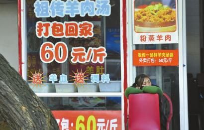 12月16日，成都小關(guān)廟一家羊肉湯館正在營(yíng)業(yè)，到了冬至，價(jià)格還要漲。