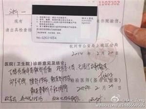 被打護(hù)士的病歷。