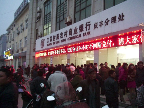 3月24日下午，銀行門口電子顯示屏播放的公告。