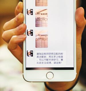 西安一教師強制學(xué)生買“三無”化妝品 不買就掛科