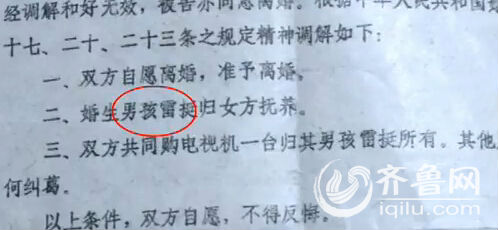 原因是他曾用名“雷挺”，但是現(xiàn)在已經(jīng)找不到改名記錄。