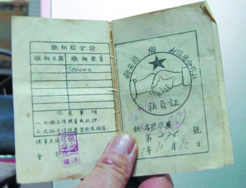 新安農(nóng)民59年前4萬(wàn)股金遭遇兌換難 信用社稱(chēng)賬已銷(xiāo) 新安農(nóng)民59年前4萬(wàn)股金遭遇兌換難 信用社稱(chēng)賬已銷(xiāo)