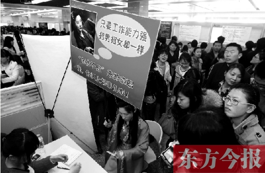 昨天，第十一屆女子專場招聘會現(xiàn)場，一女子打扮成“東方不敗”求職走秀