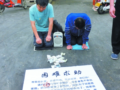 叔侄倆當(dāng)街跪倒編造謊言行乞，不時向給錢的好心人磕頭