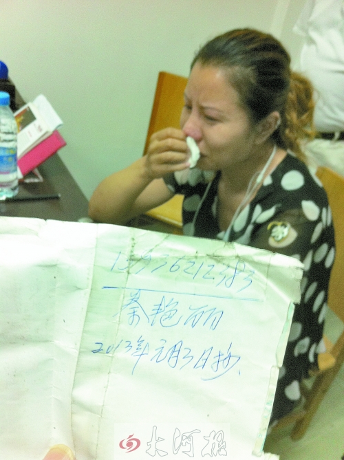 　女兒看到父親口袋中寫(xiě)有自己手機(jī)號(hào)的字條，泣不成聲。