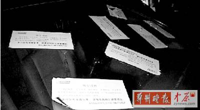 停錯(cuò)位置，愛車被物業(yè)狂貼7張不干膠