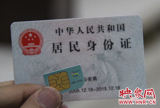 今年9月1日起，電信業(yè)務(wù)經(jīng)營者在為用戶辦理業(yè)務(wù)時(shí)需要進(jìn)行實(shí)名登記