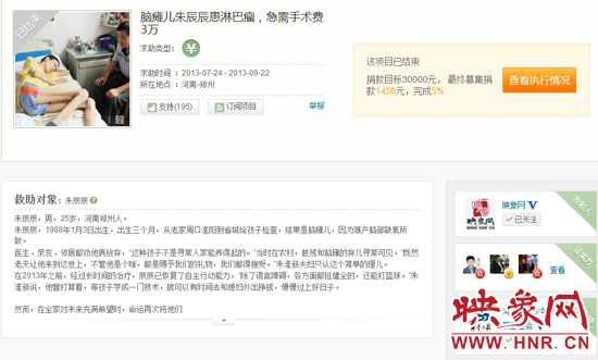 網(wǎng)站對于救助項目的報道 網(wǎng)站對于救助項目的報道