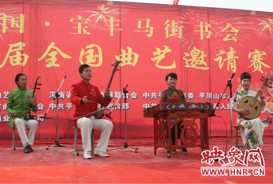 中國寶豐馬街書會(huì)第九屆全國曲藝邀請(qǐng)賽開幕