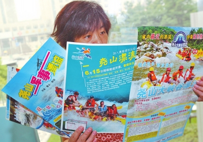 漂流景區(qū)紛紛改名，讓游客感到困惑。