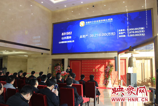 山水園林股份有限公司成立于2006年。