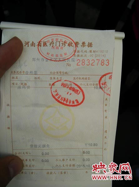 一名家長(zhǎng)出示了去醫(yī)院檢查的票據(jù)