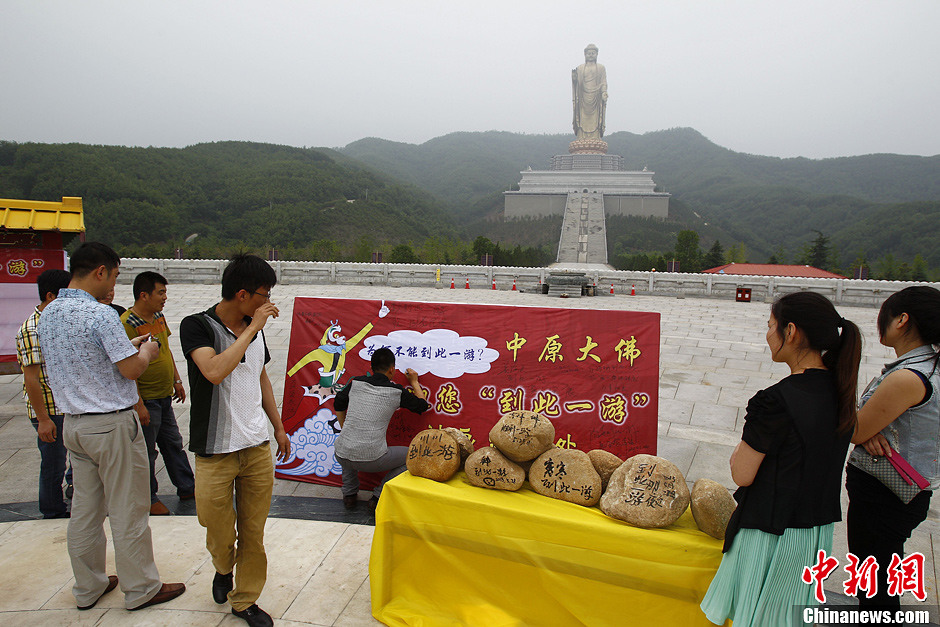 中原大佛歡迎游客刻畫(huà)“到此一游”留念