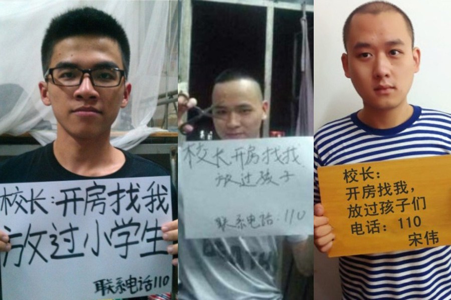 "校長(zhǎng)，開(kāi)房找我"走紅網(wǎng)絡(luò)