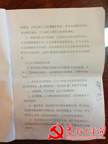 (堯山旅游服務(wù)中心部分項目合作協(xié)議 圖二) (堯山旅游服務(wù)中心部分項目合作協(xié)議 圖二)