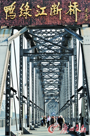 　　丹東鴨綠江。