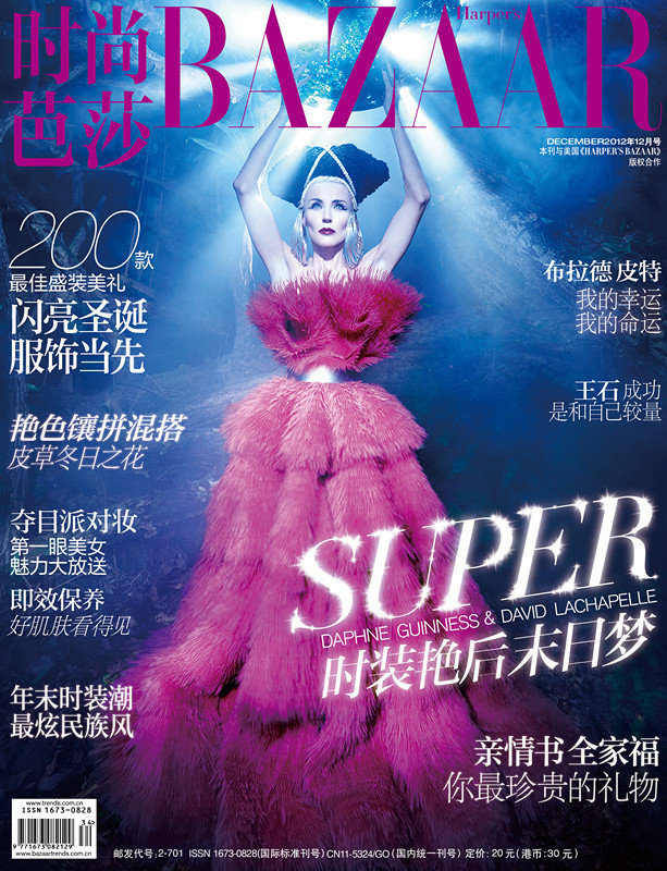 達芙妮·吉尼斯 達芙妮·吉尼斯