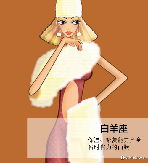 2012！各星座登船必帶美妝大推薦