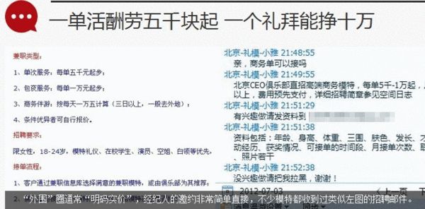 一單活酬勞五千塊起 一個(gè)禮拜能掙十萬(wàn)