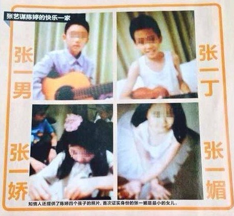 張藝謀與陳婷的四個(gè)孩子。