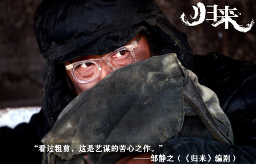 張藝謀《歸來》首發(fā)概念預告 張藝謀《歸來》首發(fā)概念預告