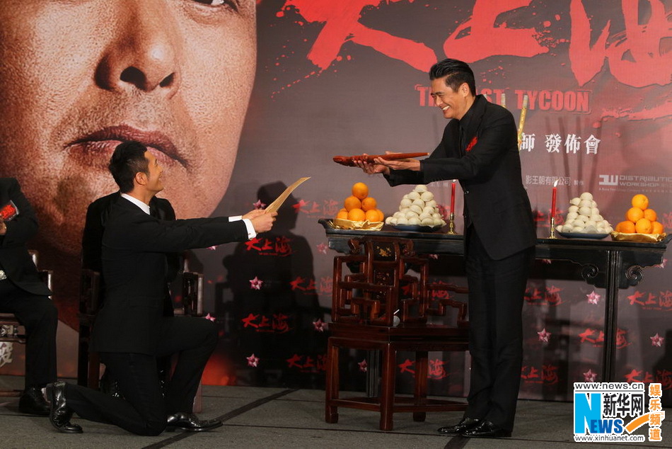 兩代許文強結(jié)緣《大上?！?黃曉明跪地拜師周潤發(fā)