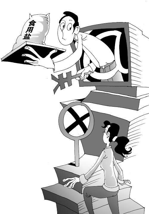 “禁鹽令”到，以后網(wǎng)購食用鹽難嘍
