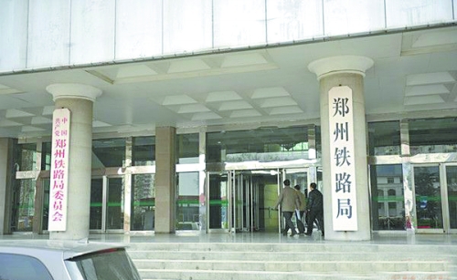鄭州鐵路局將成歷史 資料圖片 鄭州鐵路局將成歷史 資料圖片