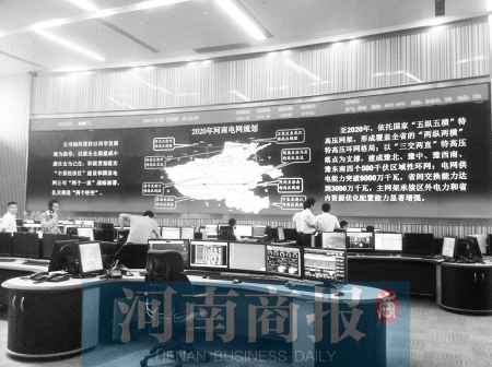 在河南電力調度控制中心，能看到全省電網規(guī)劃以及電路檢修運營情況