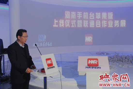 河南人民廣播電臺臺長李新全致辭。