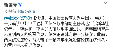 　圖為新華社“新國際”微博截圖。