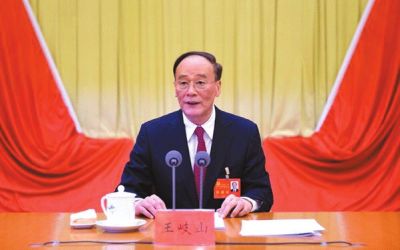 王岐山在會(huì)上作報(bào)告。據(jù)中紀(jì)委網(wǎng)站