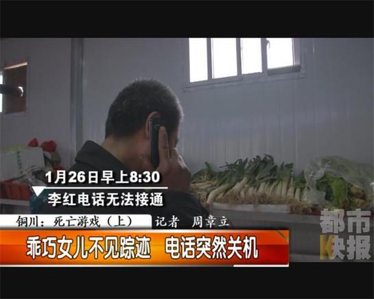 銅川女子憑空消失，竟是昔日男友下殺手。