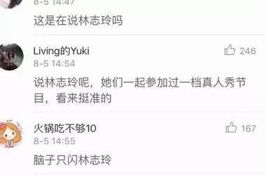 宋丹丹一條微博疑似又把林志玲陳冠希罵戰(zhàn)推向新高度！