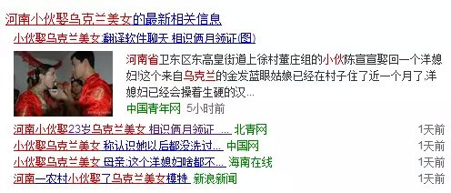語言不通?沒關(guān)系，有翻譯軟件嘛!跨國婚姻?也沒關(guān)系，兩個月就把證領(lǐng)了!