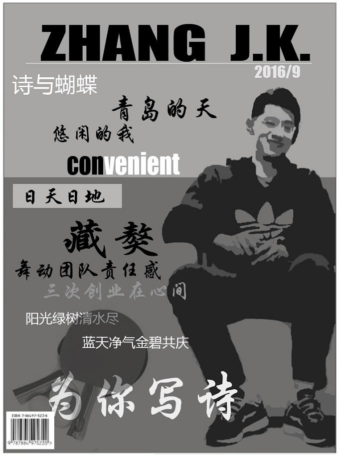 這張繼科的各大元素皆齊全，唯獨缺少了熒光色和藍(lán)色球鞋。