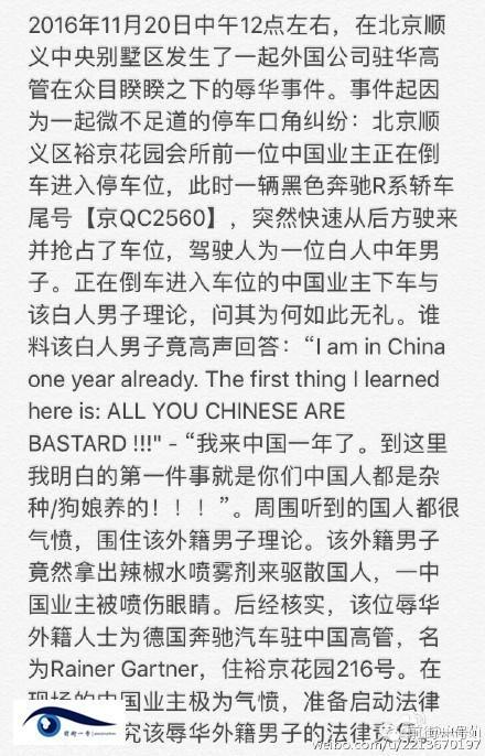 網友微博爆料截圖。