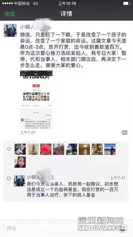 羅一笑患病捐款超百萬(wàn) 民政部門否認(rèn)介入 羅一笑患病捐款超百萬(wàn) 民政部門否認(rèn)介入